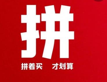  如何计算拼多多推广费用？