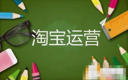 淘宝站外推广什么时候做？怎么做？