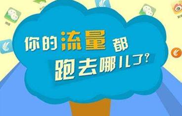淘宝店铺流量遇到瓶颈要怎么突破？