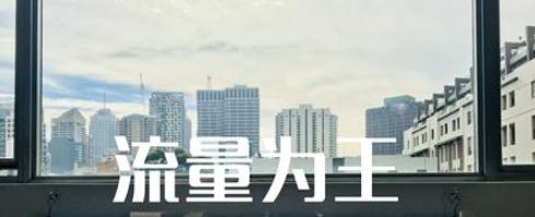 如何增加淘宝流量及销量