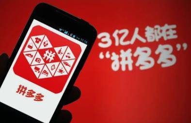 拼多多价格怎么设置