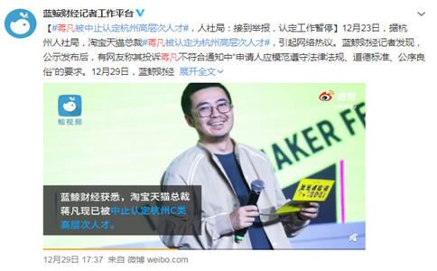 蒋凡受挫，阿里被查，会对阿里系商家有影响吗？