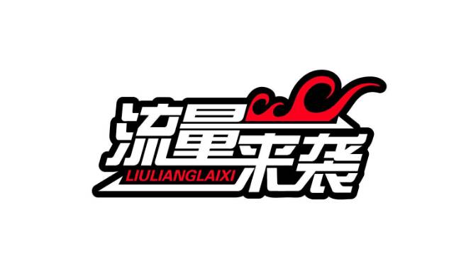 买淘宝店铺流量靠谱吗？