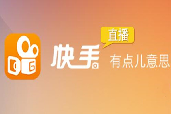 快手 快手