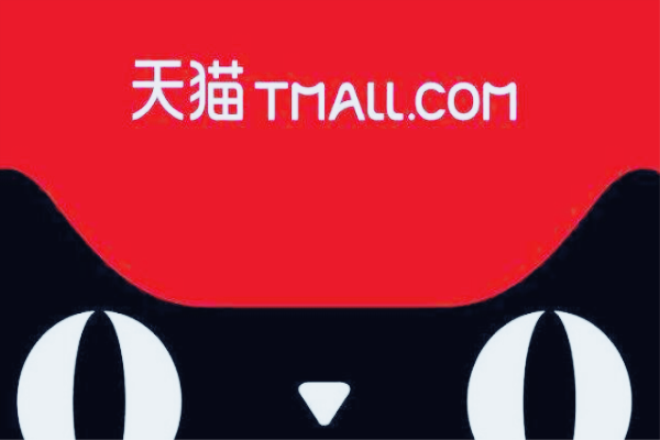 天猫买手机可靠吗？为什么可靠？