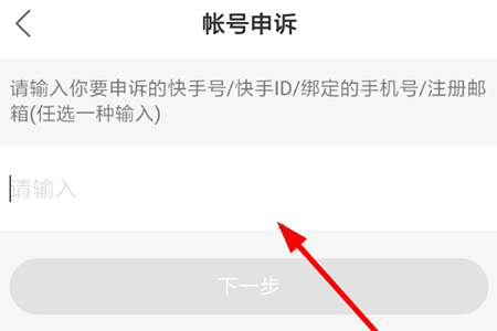 快手账号被盗了怎么办