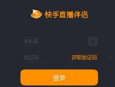 快手