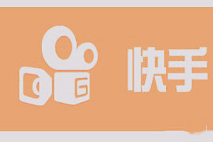 快手 快手