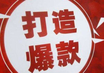 新品补单的前期操作是什么？怎么补单安全？