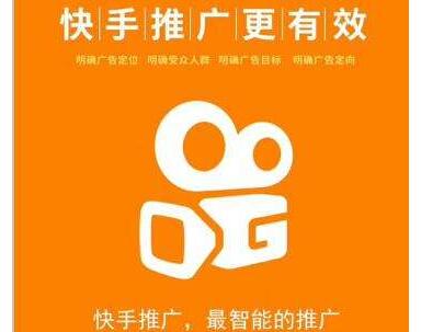 快手 快手