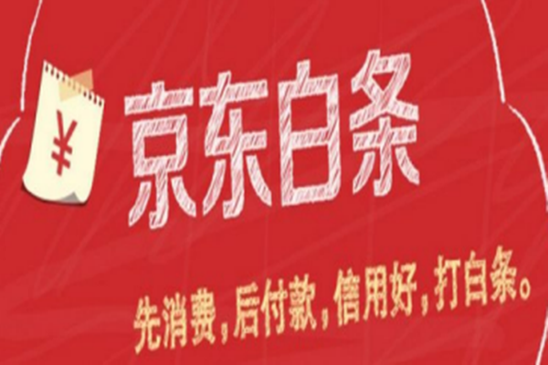 京东支持分期付款吗？京东怎么分期付款？