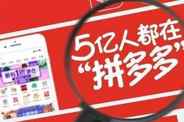 多多场景怎样推广效果好？如何做好场景推广？