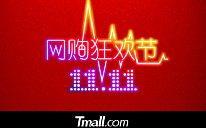 双11地址改不了怎么办？商家如何做好活动？