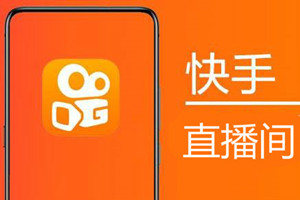 快手 快手
