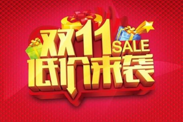2020淘宝11.11灯饰光源有哪些流量来源？时间是何时？