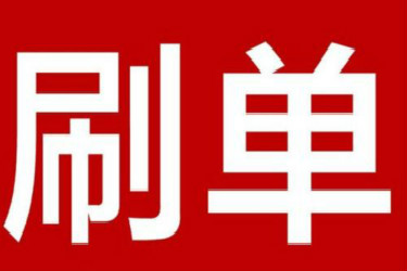 刚开淘宝不刷有生意吗？怎么把店铺做好？