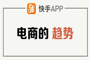 快手 快手