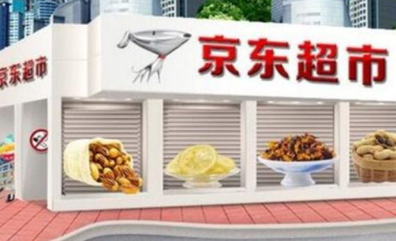 京东超市和自营哪个靠谱？那个更好？