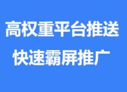 极速推是真的假的？有什么好处？