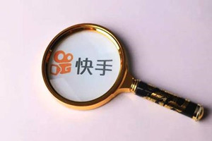 快手电商 快手电商