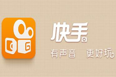 快手电商 快手电商
