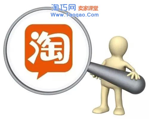 淘宝网开店
