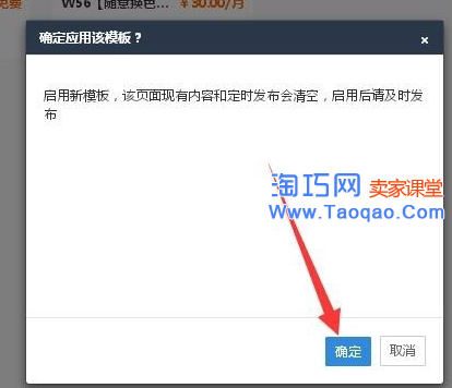 淘宝店铺智能版怎么装修,淘宝店铺智能版