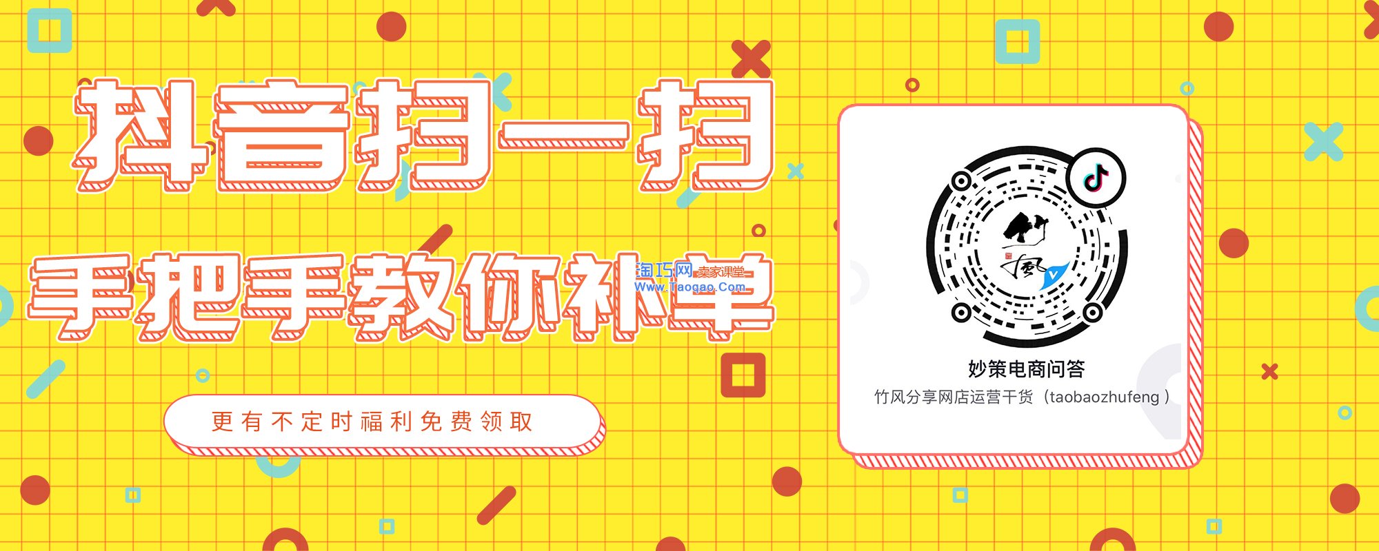 淘宝直播运营怎么增长人气？