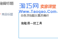 手机端隐藏标题关键词坑产补单实操亲测有权重