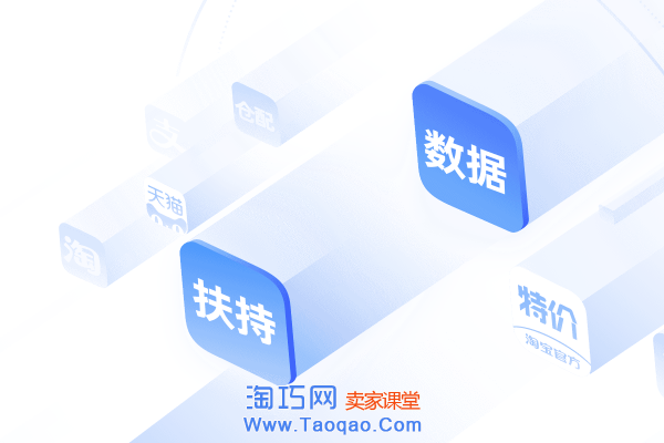 入驻淘工厂