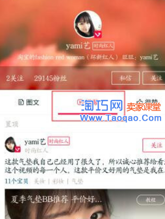 淘宝店铺直播回放,淘宝怎么看直播回放