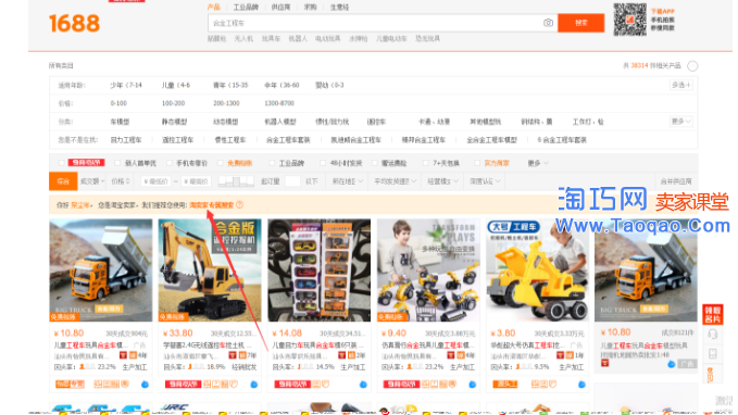 淘宝小白该怎么确定优质货源供应商？