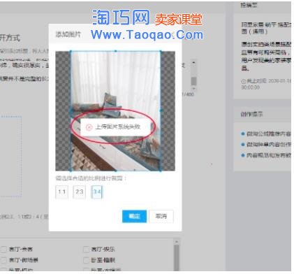 发布微淘
