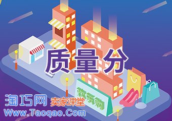 淘宝直通车