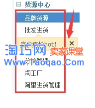 淘宝开店货源代理,现在淘宝开店货源不能代理吗