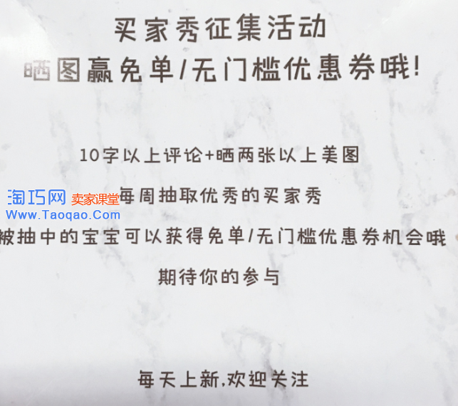 淘宝买家