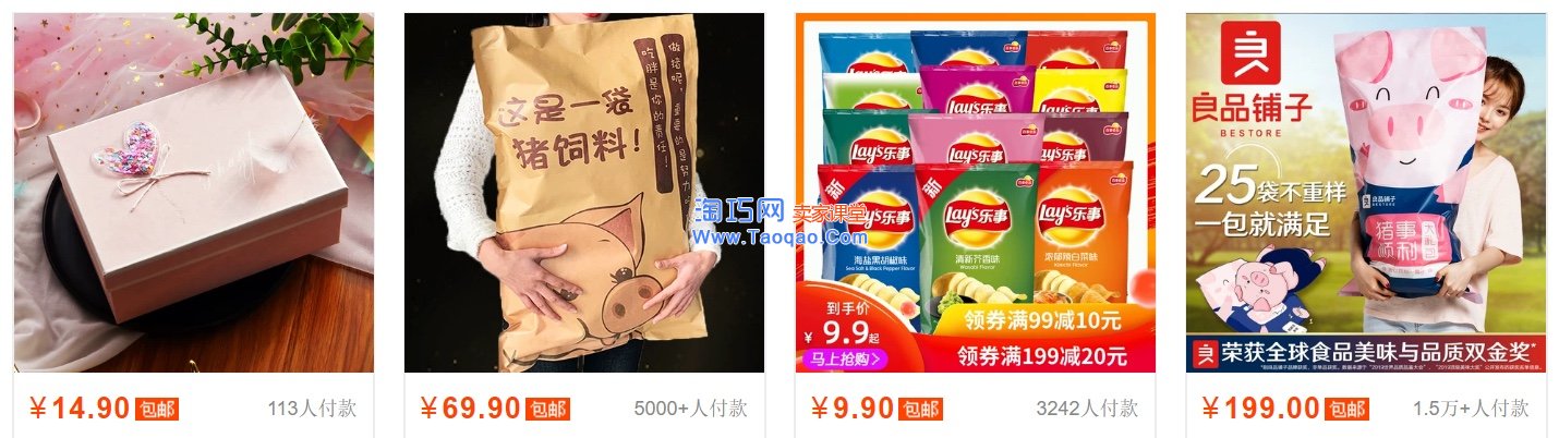 淘宝店铺