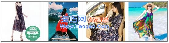 淘宝首图