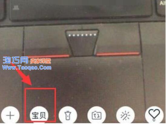 淘宝直播