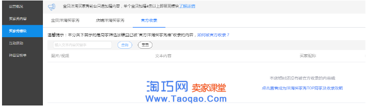 淘宝洋淘