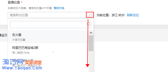怎么开通直播定位功能？