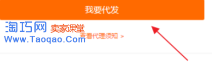 网店店铺怎么代理,网店店铺代理