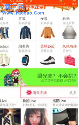 淘宝店铺直播回放,淘宝怎么看直播回放