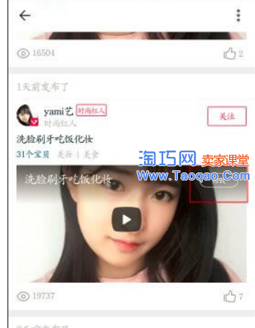 淘宝店铺直播回放,淘宝怎么看直播回放