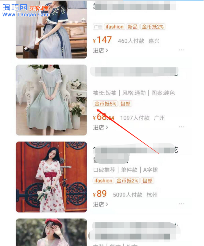 淘宝新店新品