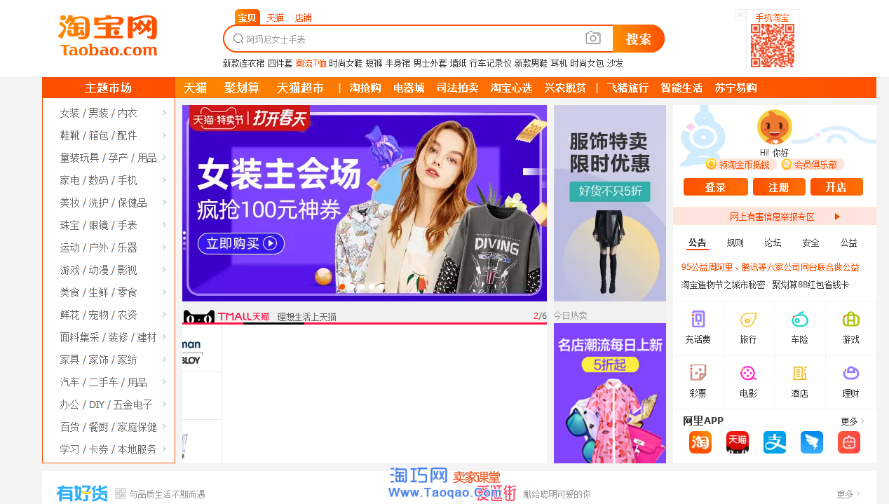换货时卖家一直重新不发货怎么办？淘宝买家应该知道这些规则