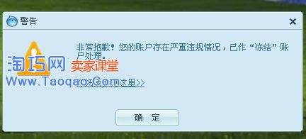 淘宝账号注销