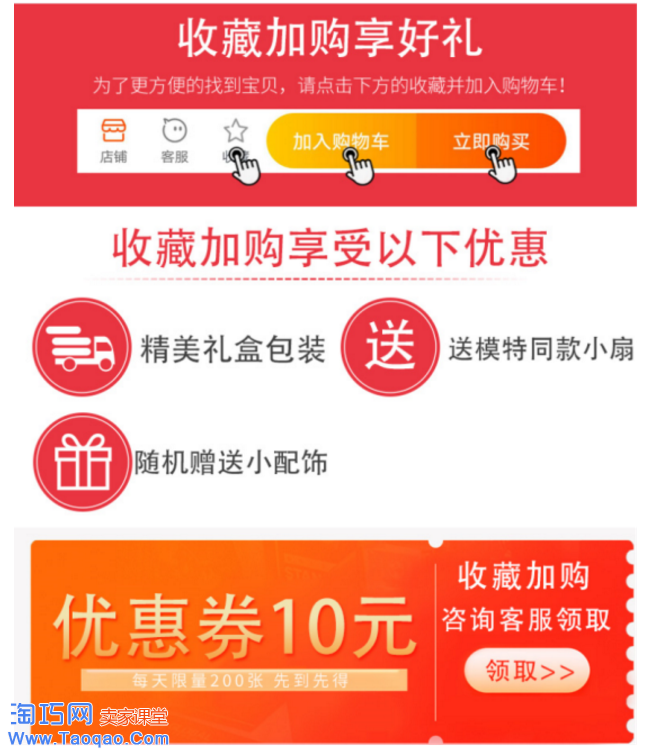淘宝新店新品