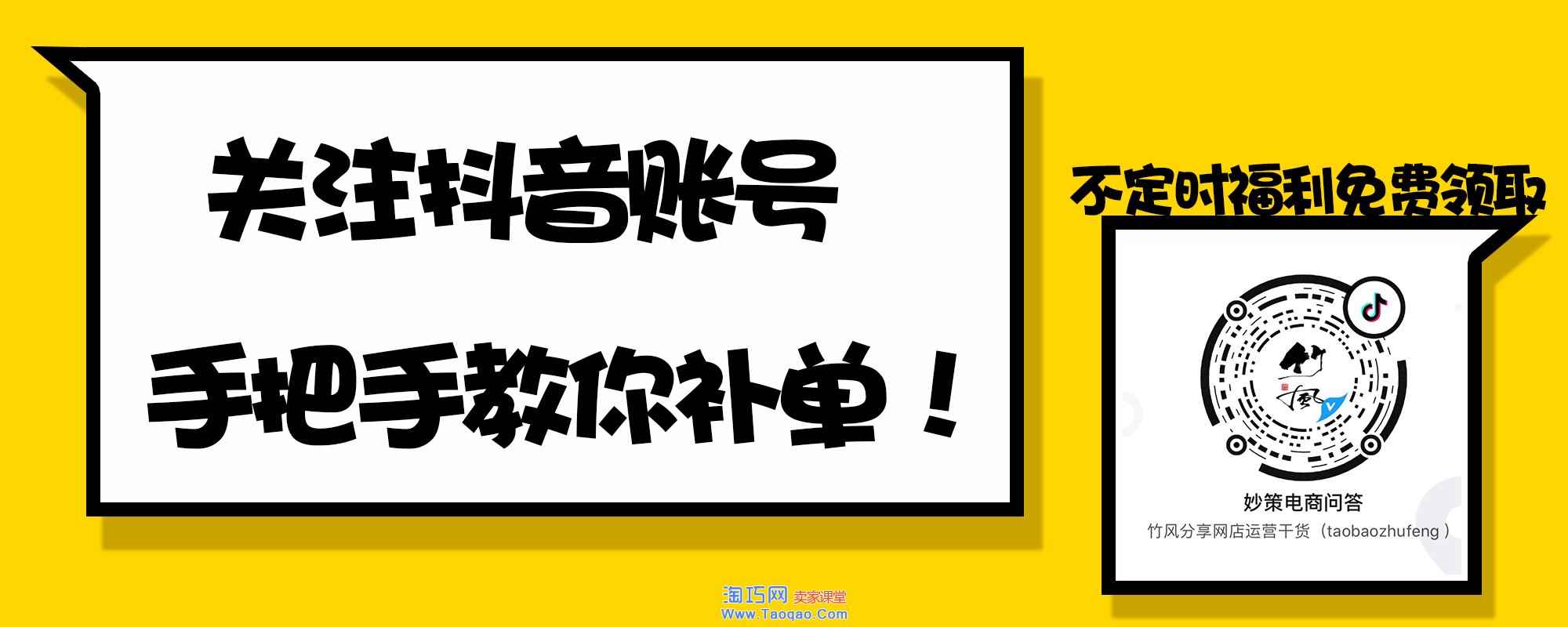 淘宝直播不能踩的雷区