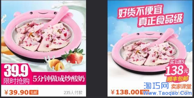 淘宝首图
